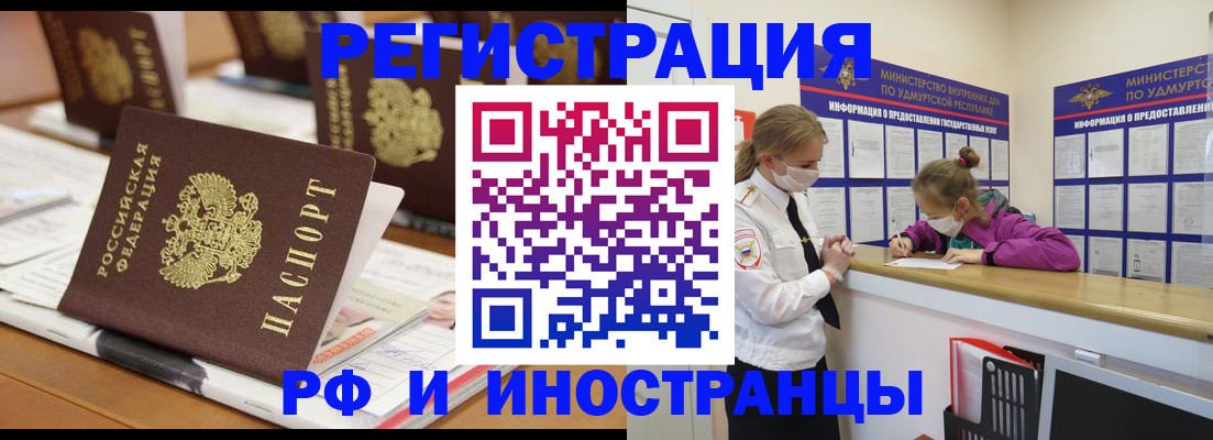 временная регистрация законно в Нязепетровске