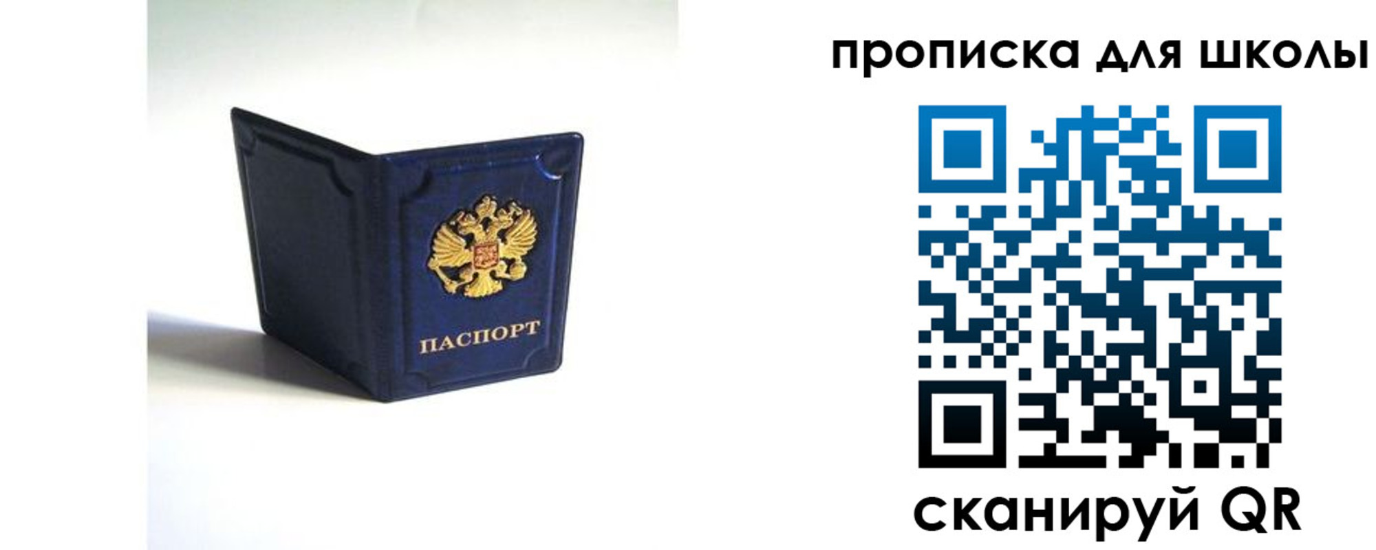 временная регистрация для всех в Нязепетровске