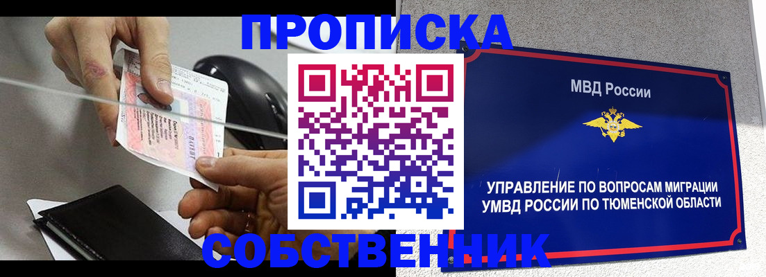 временная регистрация законно в Нязепетровске