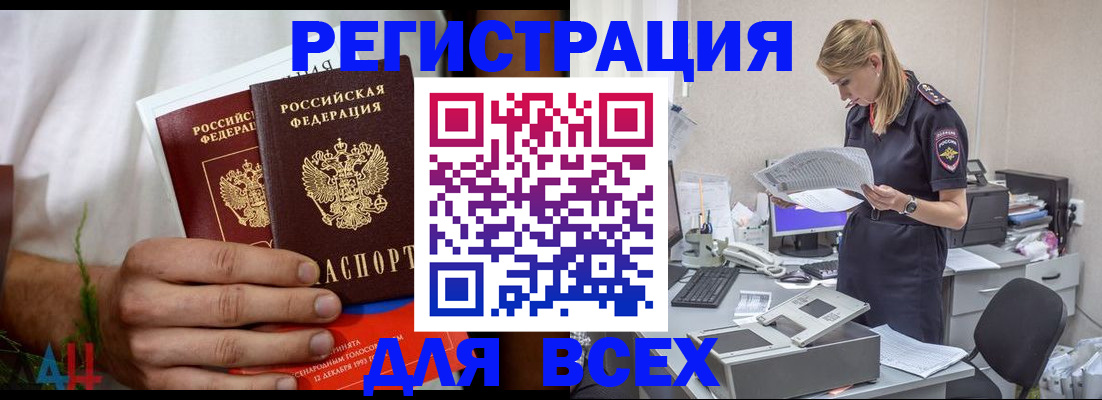 временная прописка в Нязепетровске