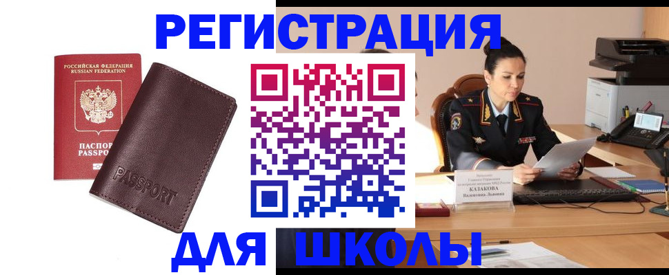 временная регистрация адрес в Нязепетровске