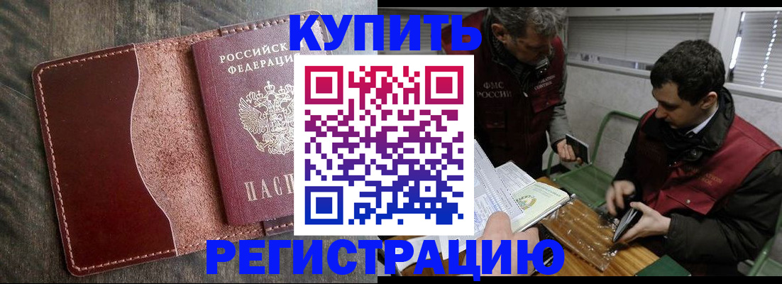 временная регистрация для школы в Нязепетровске